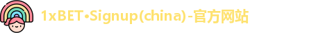 1xBET体育